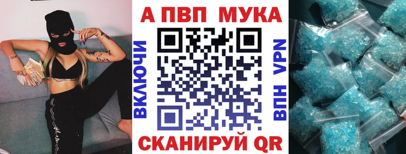 купить  цена  Славск  Alpha PVP кристаллы 