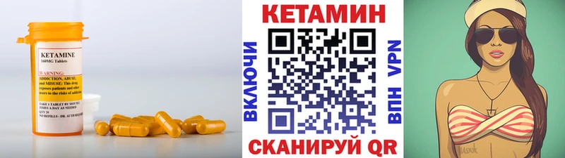 Кетамин ketamine  Славск 