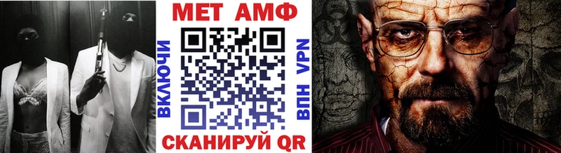 Метамфетамин мет  Славск 